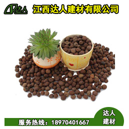 什么是花卉園林陶粒？